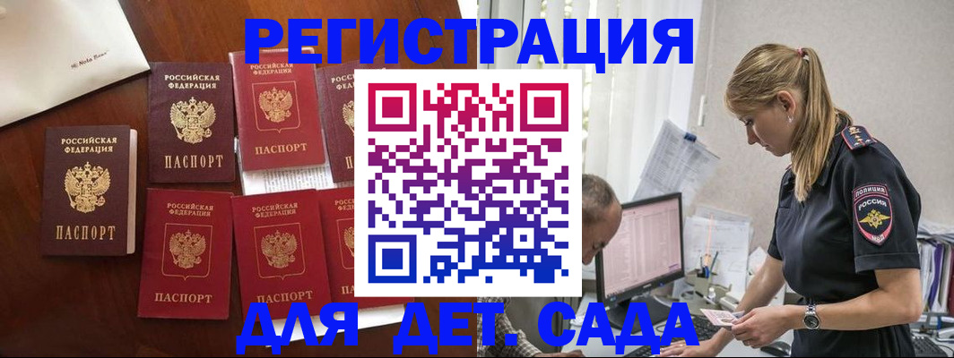 миграционный учет в Братске