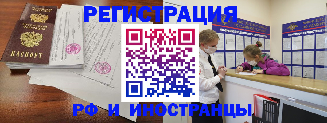 регистрация для школы в Братске