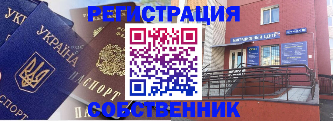 пропишу в квартире в Братске